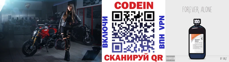 Купить  Новотитаровская  Codein напиток Lean (лин) 